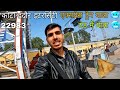 kota indore intercity express Train Journey 