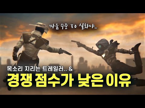 발로란트 경쟁전 이기면 15점, 지면 -20점? / 지리는 신규 트레일러.. | R&B 구미호 요괴