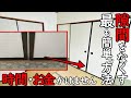 【DIY】絶対に試してほしい！調整戸車ではない引きわけ戸の調整方法を簡単に解説します。