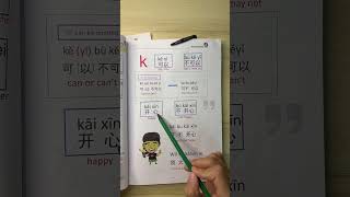 Learn Chinese Easily#Chinese teacher