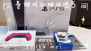 [브이로그45] 🕹️플레이스테이션5 언박싱, 일렉트로마트 쇼핑, 플스5 진작 살껄, 아비꼬, 백미당 아이스크림, 이제 본격적으로 집순이 집돌이, 신혼부부 브이로그, 게임중독 ❤️