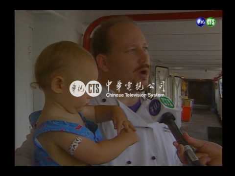 【歷史上的今天】2000.08.08_古船忠僕號，二三百個外國人