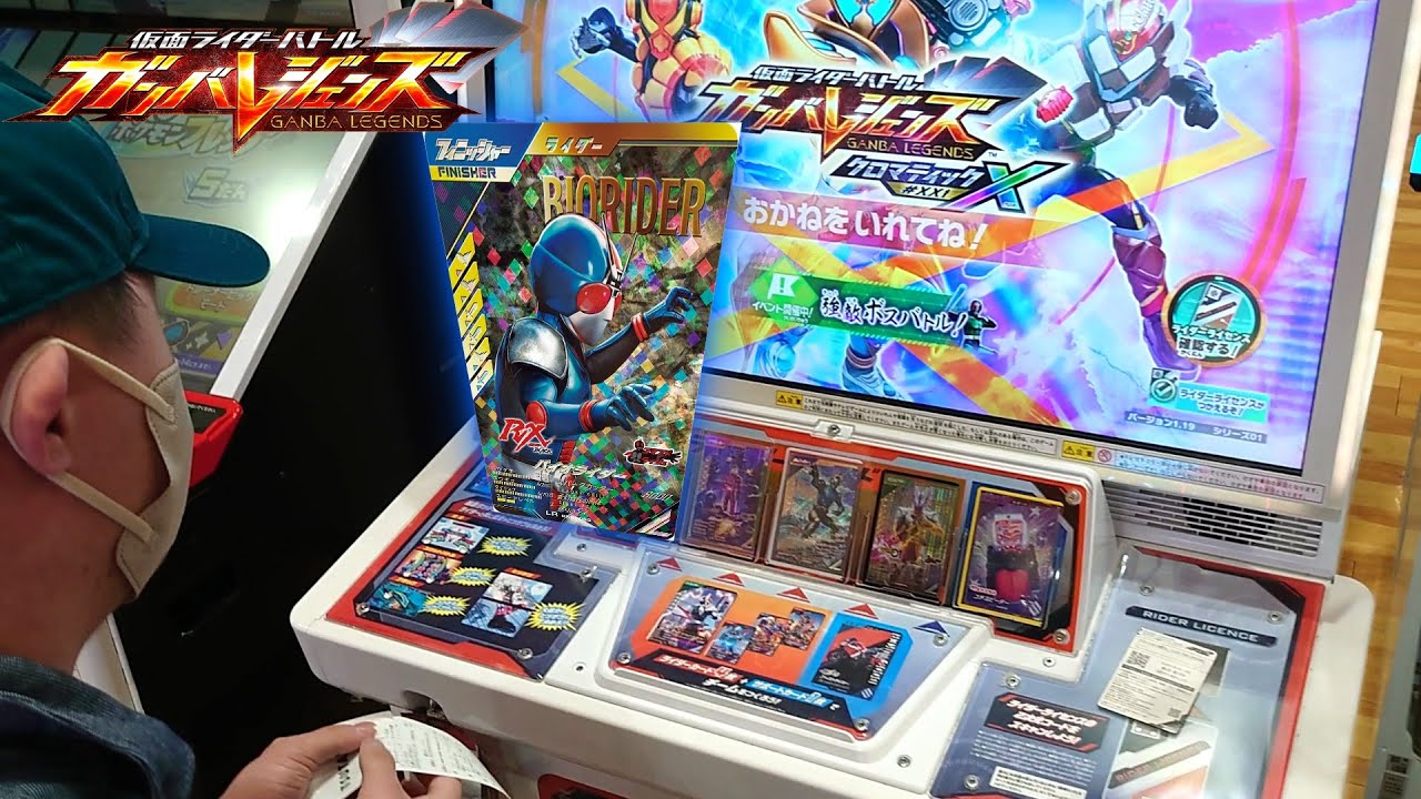 仮面ライダーバイオライダー使って全国対戦！ガンバレジェンズクロマティックX１弾