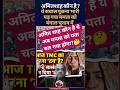 जवाब #mamatabanerjee #amitshah #ytshortsindia #modi #bjp #narendramodi #bjpindia #pmmodi #cjp #rss