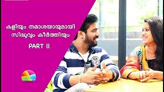 Fun Time L Part Ll L Kasthooriman Serial Actors Sidharth And Della