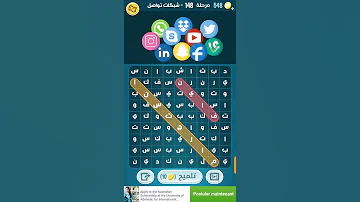 حل كلمات كراش مرحلة 148 