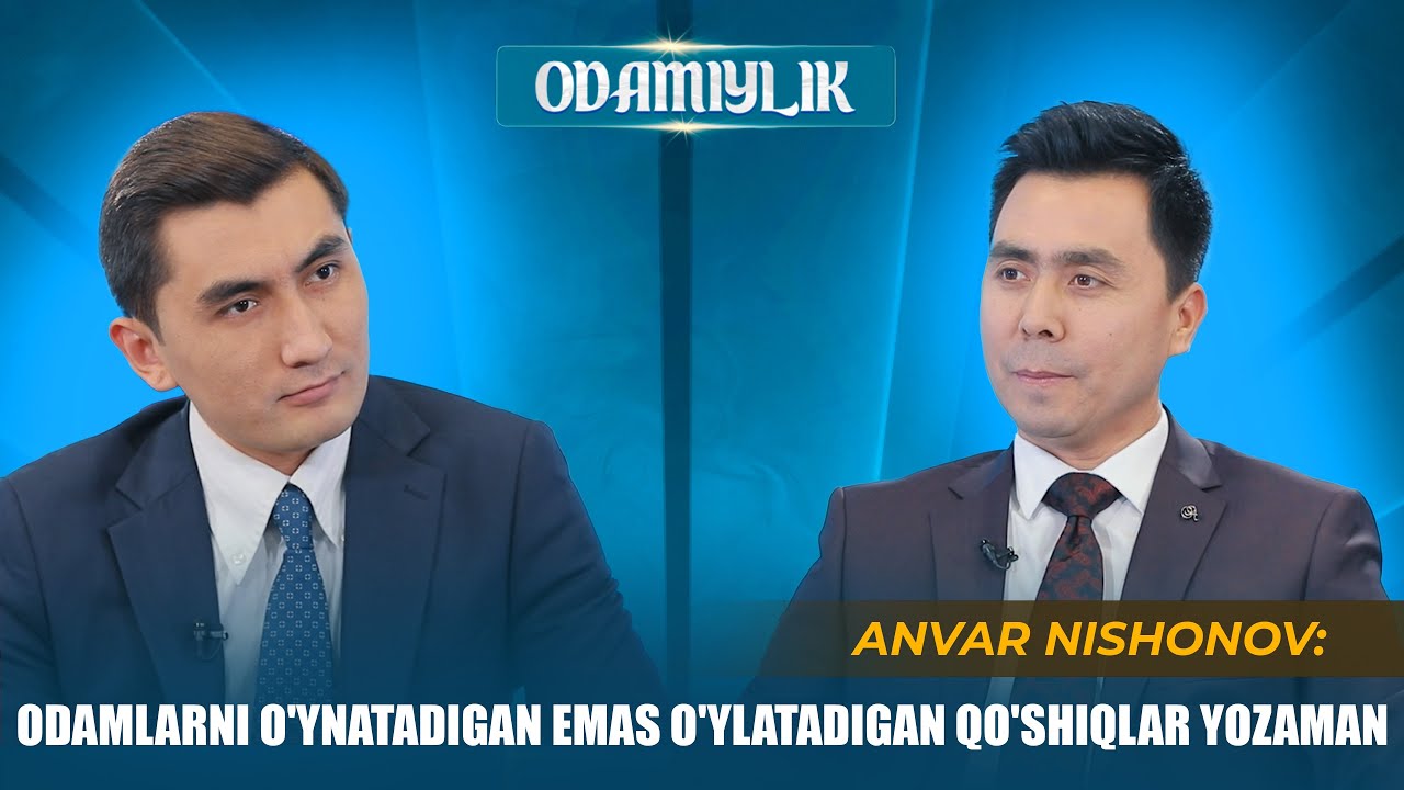Anvar Nishonov : ODAMLARNI O'YNATADIGAN EMAS O'YLATADIGAN QO'SHIQ YOZAMAN... ( 1-qism)