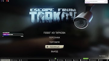 Стрим Escape from Tarkov Прямой эфир через restream.su