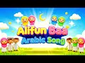 Alifun Allah Ba Baitullah Arabic Alphabet Nasheed 3D Islamic Cartoon For Muslim Kids Islam
