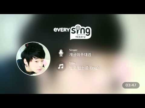 [everysing] 잊고 있는중 (Ing)