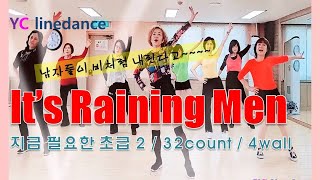 It's Raining Men linedance /#최윤정  /#지금필요한초급2/#yclinedance