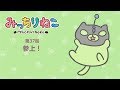 みっちりねこ 4コマ漫画でキャラ紹介「ますく」No. 37 MitchiriNeko - Introduction of characters "The Mask"