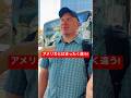 アメリカでは決して見られないことだ！日本のこうした特質にショックを受けるアメリカ人🇺🇸😱🇯🇵Japanese Behaviour You’d NEVER See in USA!!