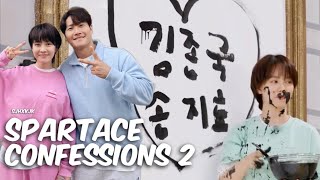 Spartace Confessions part 2 💕  꾹멍의 고백 2 | Song Jihyo & Kim Jongkook 송지효 김종국