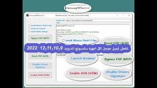 التحديث الجديده من اداه SamsungFRPTool v1 4 تخطى حساب جوجل لكل اجهزه السامسونج اندرويد 9و10و11 screenshot 2