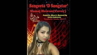 SAMJHAWAN (COVER) - SANGEETA 