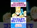 【100カノ】アニメ野球回、例のパロディが完全にアウトすぎるwww #反応集 #100カノ