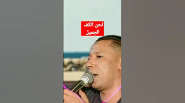 اجمل الاحان فن الكف الصعيدى فن الصعيد اشتراك 