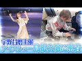 宇野昌磨主催アイスショー「Ice Brave2」島根公演に密着！