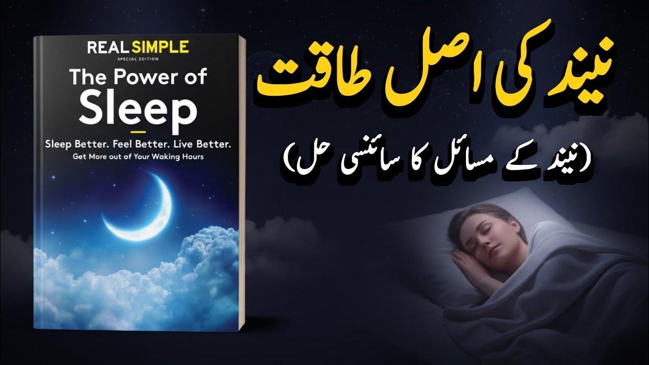 The Power of Sleep | Sleep Better, Feel Better & Live a Healthier Life | Full Book Overview