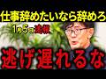 【三橋貴明】※1月5日速報です・・・笑えない数字です・・・日本経済が詰んでいる決定的理由。