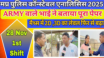 MP POLICE CONSTABLE ANALYSIS || 28 NOV || 1st shift || Today in Maths Que from 2D, 3D.|| #mppolic...
