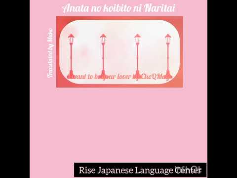 『貴方の恋人になりたい』 (I want to be your lover) by ChoQMay(Romaji+mm sub)