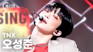 [플리캠 4K 가로] TNX SUNGJUN 'Love or Die' (티엔엑스 오성준 직캠) l Simply K- Pop CON-TOUR Ep.559