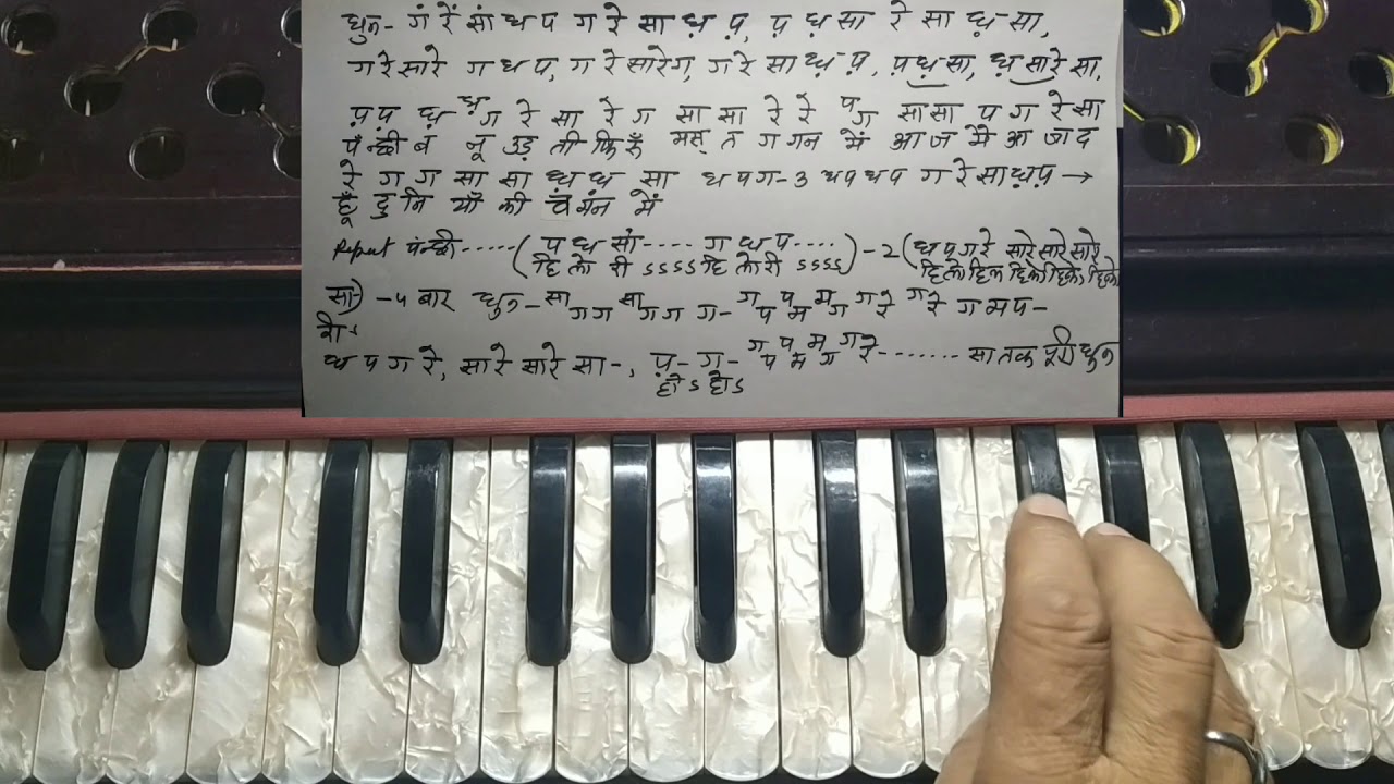 Learn song Panchhi banu udati firunon Harmonium by Inder Singh Shah