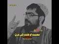 شیخ عبدالحمید حماسی صاحب دہ محبت او محب پہ بارہ کی