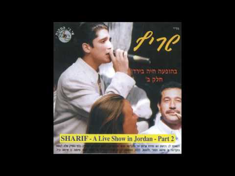 שריף אחי בני תימן 