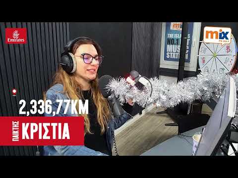 Μix FM Breakfast show - Guess the Distance