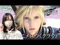 【FF7リバース】クラウドさん、案外チョロいんですね【初見実況プレイ#7】