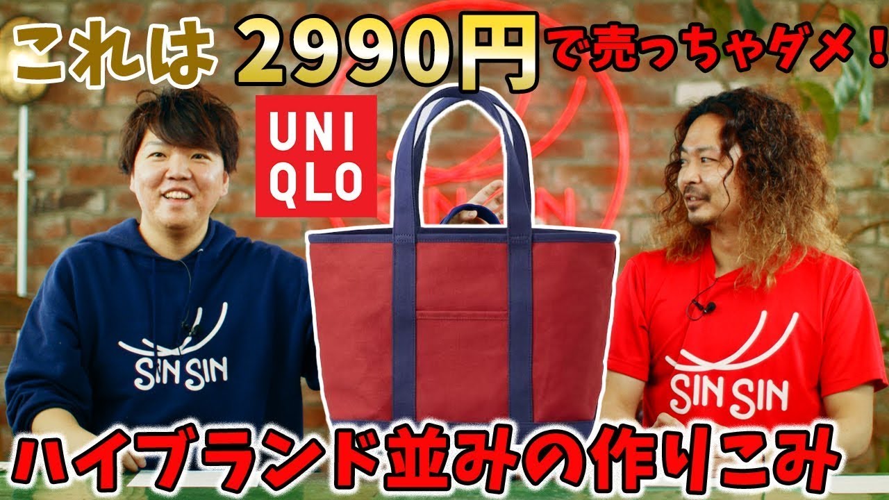 UNIQLO New Product] This shouldn