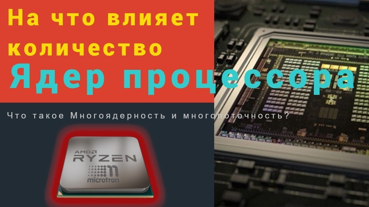 Как се сменя процесора и избиране на процесора. - YouTube
