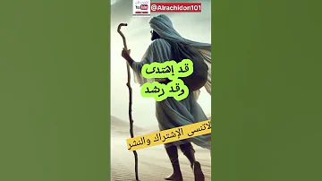 لا تعتمد على أحد وإلجأ إلى الله الصمد Beautiful Subscribe Shortsadoptme اكسبلور انشودة لايك 