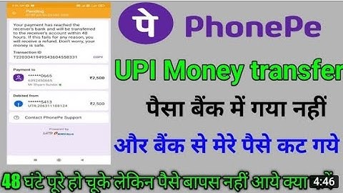 PhonePe money Debited But Not Credited /phonepe transaction pending/failed problems solved 100%