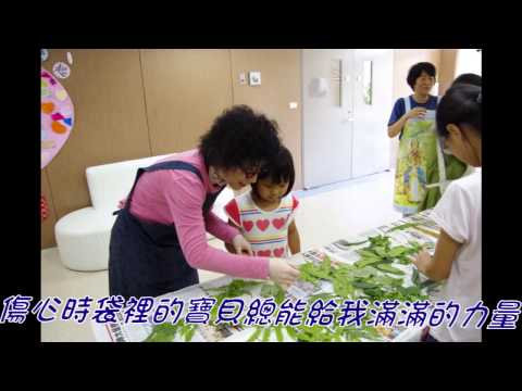 兒童生命教育體驗營完整版)
