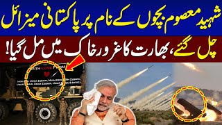 Fateh Missile-I launch named after children martyred in Indian strikes | Pak India War | Samaa TV