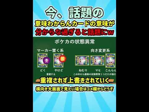 ポケカ 今 話題の意味わからんカードの意味がわからないと話題にｗｗｗｗｗ Shorts Youtube