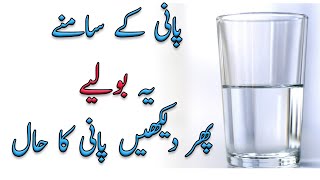 How can water change your life!  Dr Masaru Emoto screenshot 1