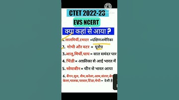 CTET 2022 EVS Question/EVS NCERT BASED questions/ctet paryavaran imp question#short#shorts#evs_ctet