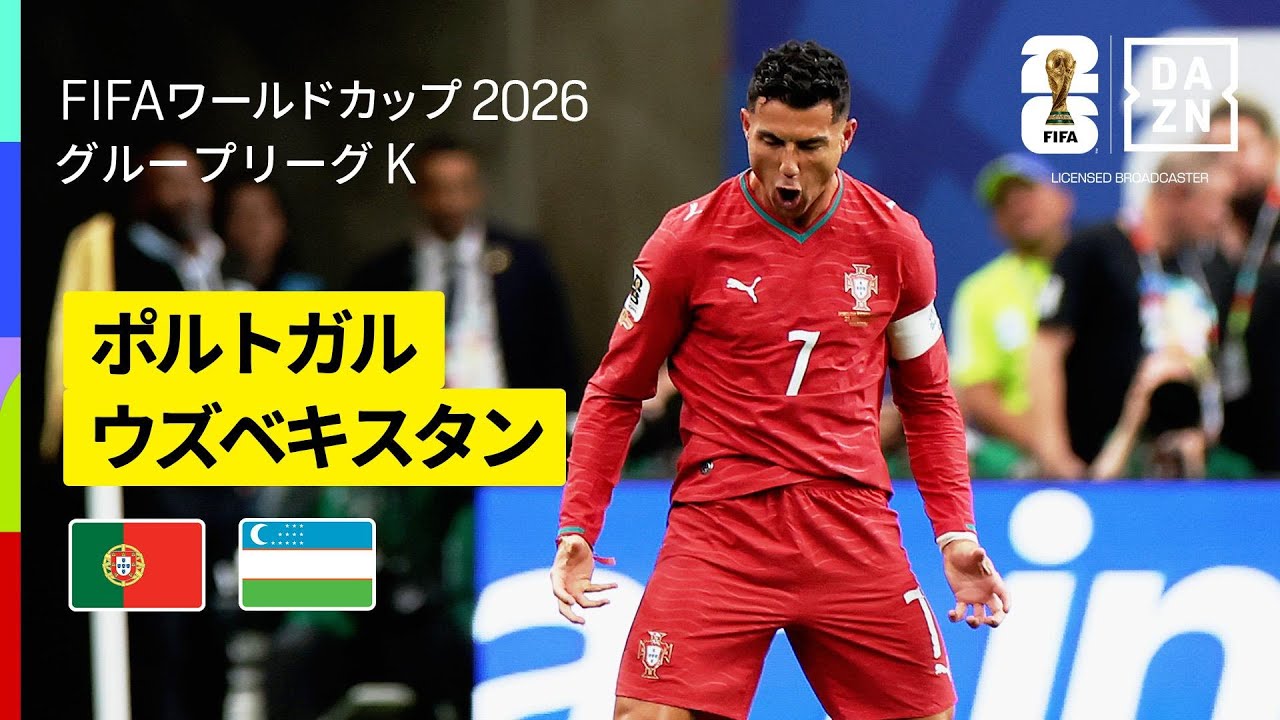 C・ロナウドが史上初の6大会連続ゴール! ポルトガル、41歳エースの2発