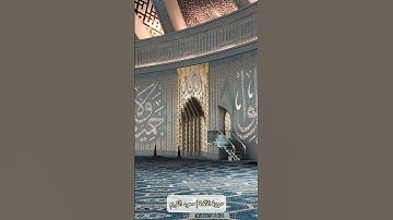 آيات من القرآن الكريم | سورة المائدة | الآية ٧٨-٧٩ | سعود الشريم  #قرآن_كريم #فلسطين #غزة #القدس