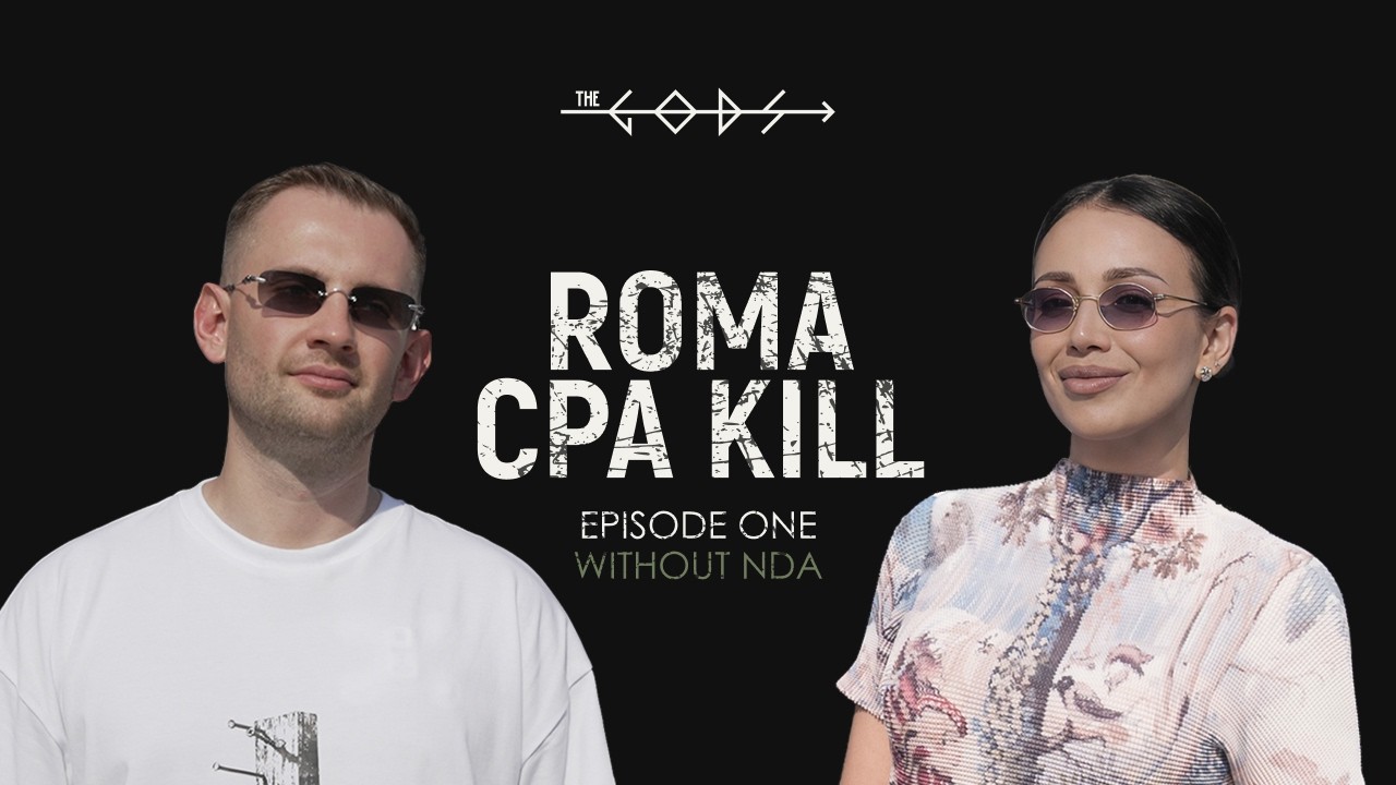 Roma CPA Kill: путь CEO без аттестата, THE GODS GROUP, цена медийки, инфлюенсеры и бюджеты $1 млн