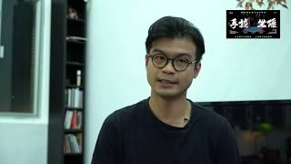 手談坐隱是什麼 What Is Moderation - 譚智泉Johny Tam戲劇指導