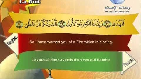 Quran Translation in English & French Chapter 92 ترجمةالقرآن سورة الليل إنجليزي وفرنسي