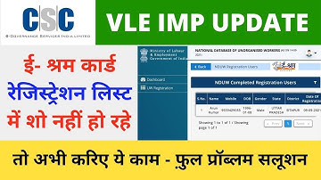 CSC eShram Card registration List Problem Solution for CSC Vle Society Users