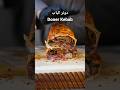 دونر كباب Doner Kebab طبخ Turkishfood Trending