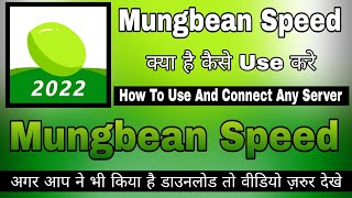 Mungbean Speed || Mungbean Speed Vpn Kaise Use Kare || How To Use Mungbean Speed Vpn App screenshot 2